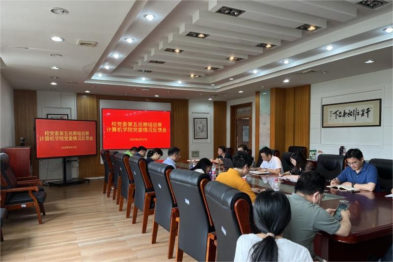 杭电计算机党建